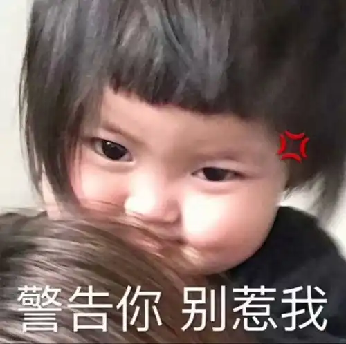 萌娃表情包盼星星盼月亮盼自己越来越好
