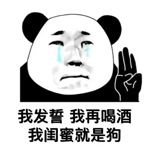 闺蜜祭天,法力无边
