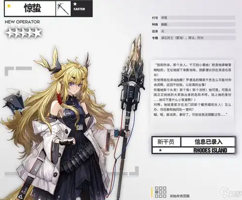 明日方舟惊蛰怎么样惊蛰属性分享