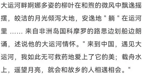 被运河圈粉了,外国友人献上一场非遗表演盛筵
