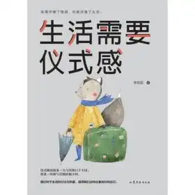 美丽心灵慢程书品孔夫子旧书网
