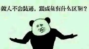 神吐槽p2p风险准备金或遭禁叹互金行骗智商高
