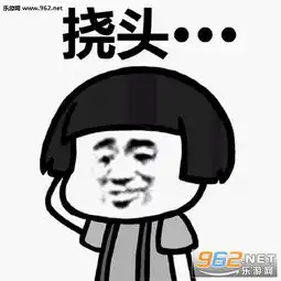 蘑菇头挠头表情包挠头双人挠头排队挠头表情包下载乐游网游戏下载

