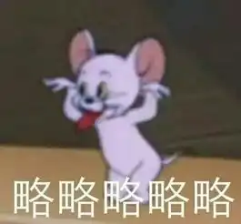 最近迷上了猫和老鼠
