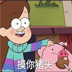 可爱的猪猪表情包你收藏了几个我这有一打
