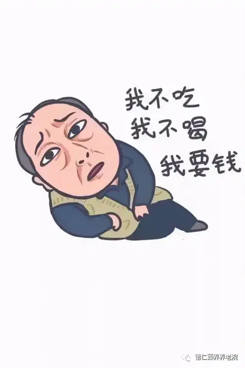 老小孩,惹人嫌他们只是情感缺失,它比老人自己更懂他们要什么

