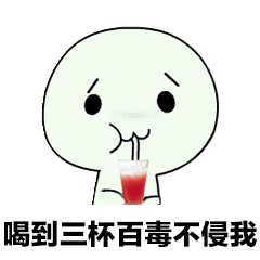 抖音喝热水表情包分享抖音感冒多喝热水图片大全
