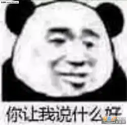 事业爱情我图片人家怕怕表情包下载乐游网游戏下载
