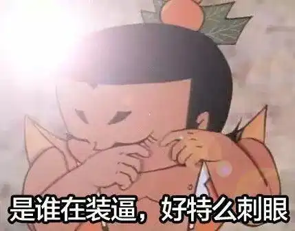 上床不关灯,你们究竟在干啥
