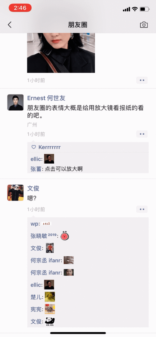 微信下架朋友圈表情评论功能原因在这里
