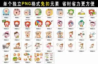 符号表情可爱包表情