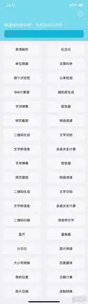 三个比较有特色又比较好用app神器

