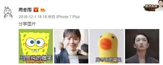 沙溢给杨幂送祝福被回白展堂的尴尬一笑,这些大明星比你们还喜欢用自己的表情包
