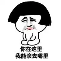 哄女生表情包微信头像图片大全
