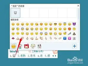 输入法怎么打表情符号
