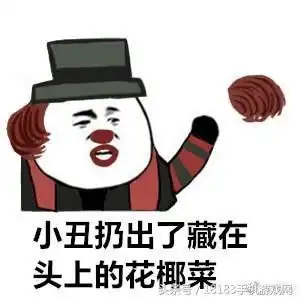 当第五人格众人看到自己表情包后的反应
