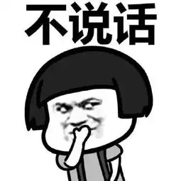 蘑菇头适合生气时发的表情包合集我没生气,随便你啊
