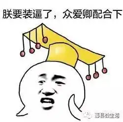 不是吧藤县微生活竟然也做这种事
