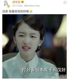 周冬雨发表情包自黑网友娱乐圈奇女子
