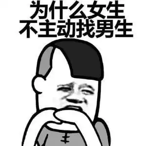 笑话他捂着嘴一脸厌弃的说,哎呀,居然是女的
