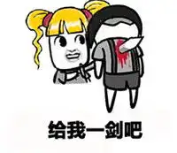 大姨妈来了经典文字表情包假如男生也会来大姨妈
