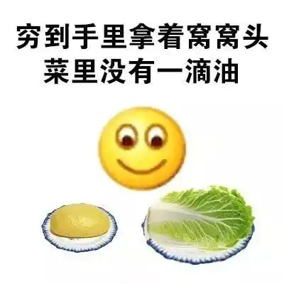 平乡人稳住一年中最穷的日子要来了
