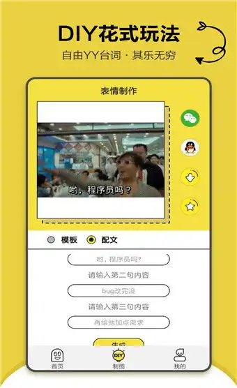 搞笑斗图表情包app安卓版下载v1.2.2软件学堂
