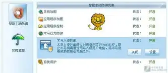 瑞星2010上网本杀毒软件免费6个月截图
