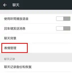 怎样获取微信动态表情
