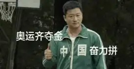 东京奥运会结束,网友纷纷称吴京可以休息了,为什么他的表情包怎么火
