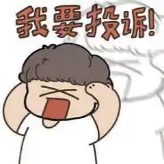 避坑必看决战618表情包你值得拥有
