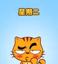 最给力页游大小世界恶搞工作日表情

