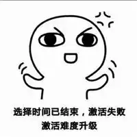 你的小宝宝已进入休眠表情包激活你的小宝宝表情包图片下载乐游网游戏下载
