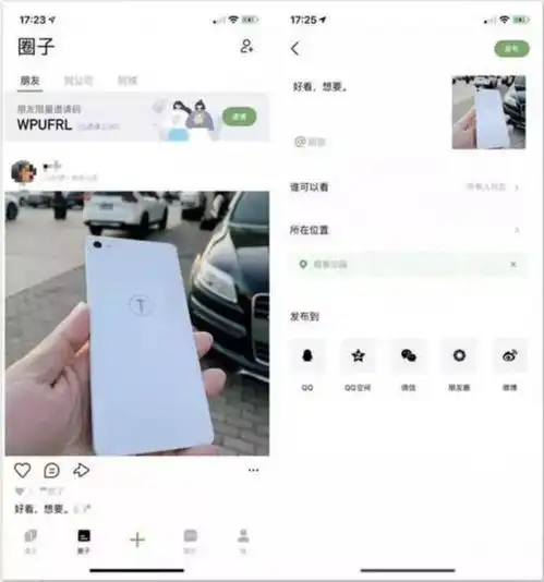 腾讯内测朋友张小龙想要谈恋爱还是要干掉微信
