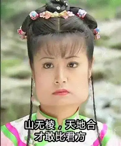 不懂网络热词的你方了吗
