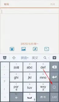 手机百度输入法怎么打表情详细方法教程介绍
