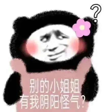 表情包谈恋爱图什么不就图分手能瘦两斤吗
