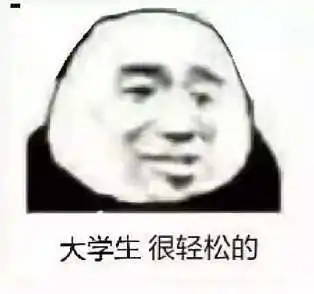 熊猫表情包我都找不到表情包来描述心情了
