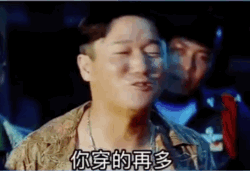 今天你们要的网红表情包它来了撩妹表情包第一弹
