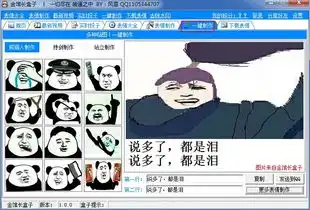金馆长表情金馆长表情盒子v1.0绿色版下载飞翔下载
