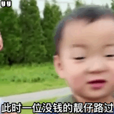 萌娃斗图表情包gif图合集那么凶干嘛
