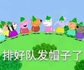 2017年度表情包大赏小猪佩奇,假笑boy,边缘试探.你最爱哪个
