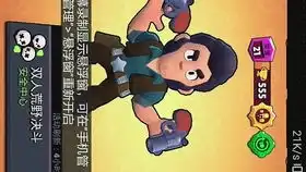 荒野乱斗如何解锁你不知道的功能
