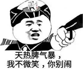 土味语录表情包问世间情为何物,没钱你就是废物
