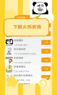 斗图表情制作器app下载斗图表情制作器app官方下载v4.0.1下载清风安卓软件网
