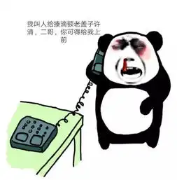 滕州方言表情图大全看看有没有经常说的话
