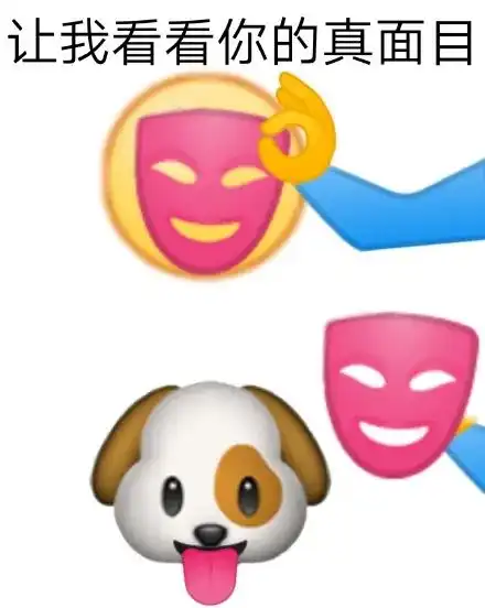 表情包舔狗系列
