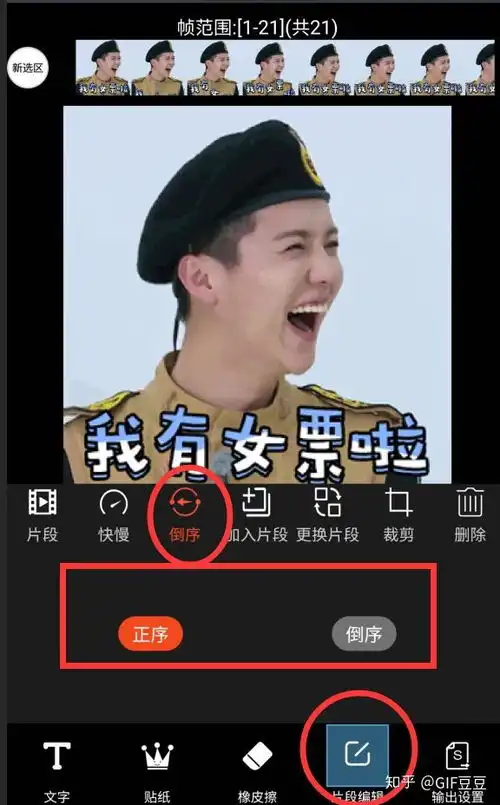 史上功能最强最全最好用的gif动画制作手机appgif豆豆手机ae

