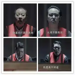 人民的名义即将收官,不如聊聊他们的金钱观

