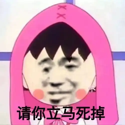 今日表情包
